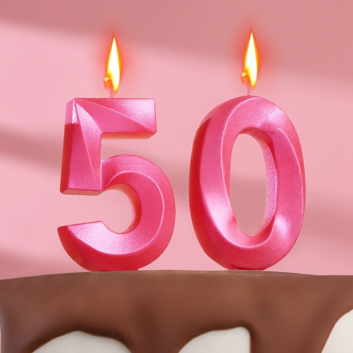 Страна Карнавалия Свеча в торт юбилейная Грань (набор 2 в 1), цифра 50, розовый металлик,