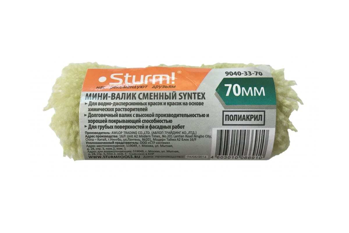 

9040-33-070 Мини-валик сменный SYNTEX, 70мм, ворс 12мм, d=16мм, ручка d=6мм, полиакрил, St