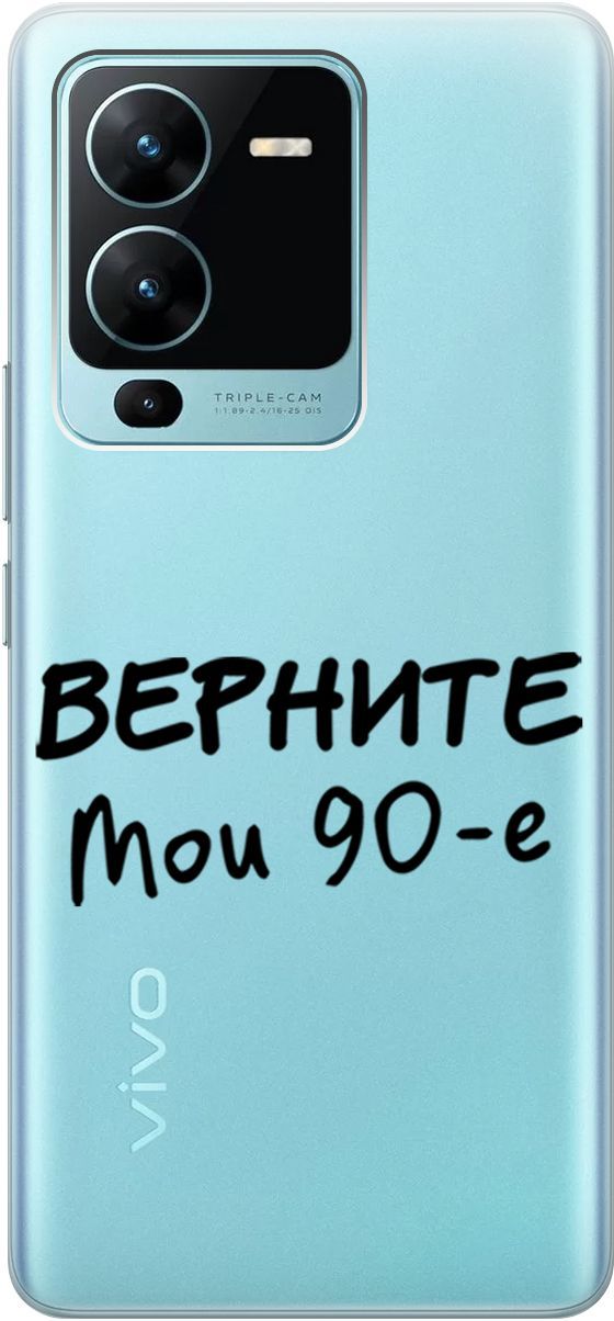 Силиконовый чехол на Vivo V25 Pro 5G с 3D принтом 