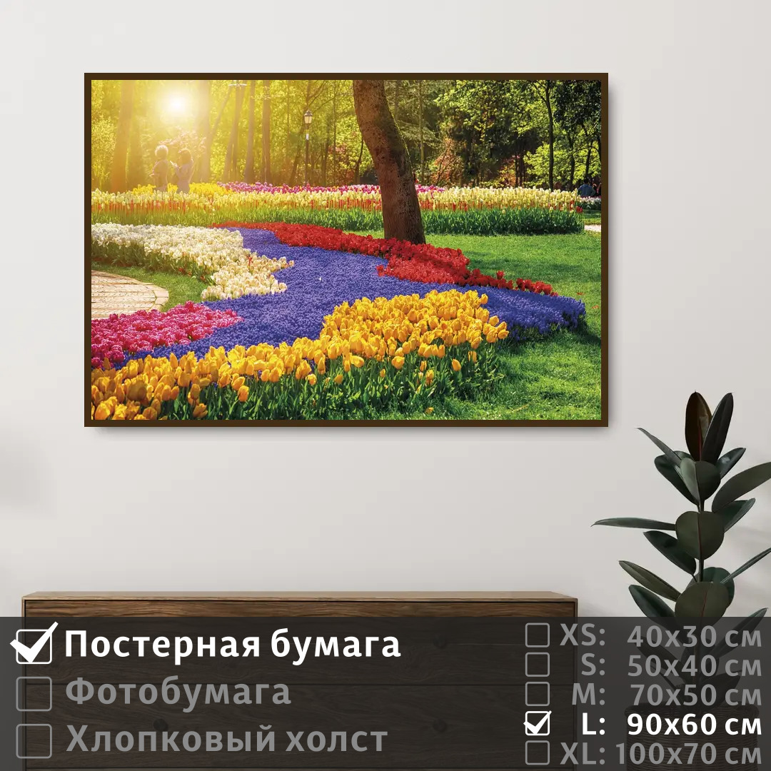 

Постер на стену ПолиЦентр Фестиваль тюльпанов в стамбуле 90х60 см, ФестивальТюльпановВСтамбуле
