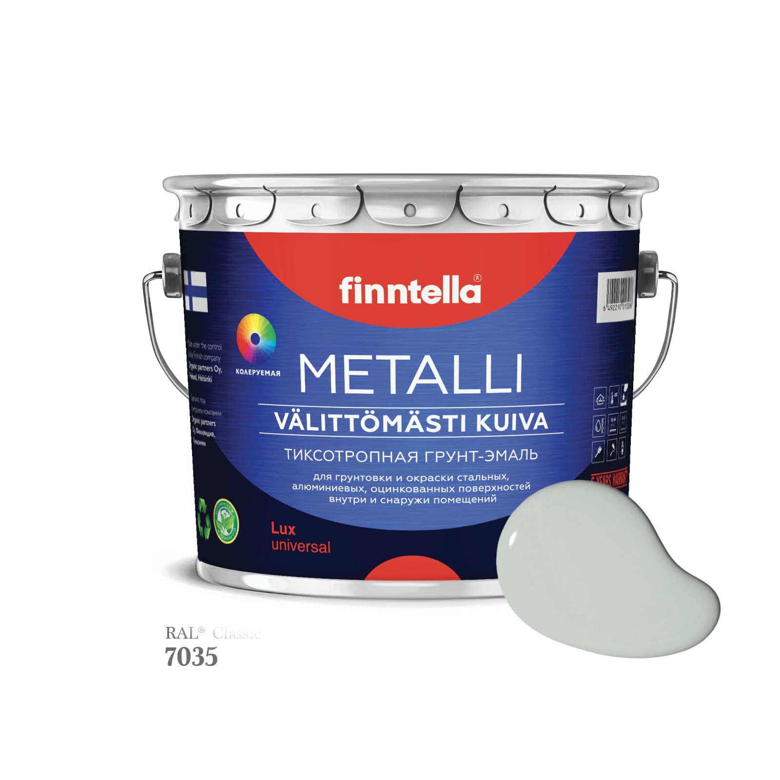 

Грунт-эмаль 3 в 1 по металлу для наружных и внутренних работ FINNTELLA METALLI. С защитой, Серый, METALLI RAL