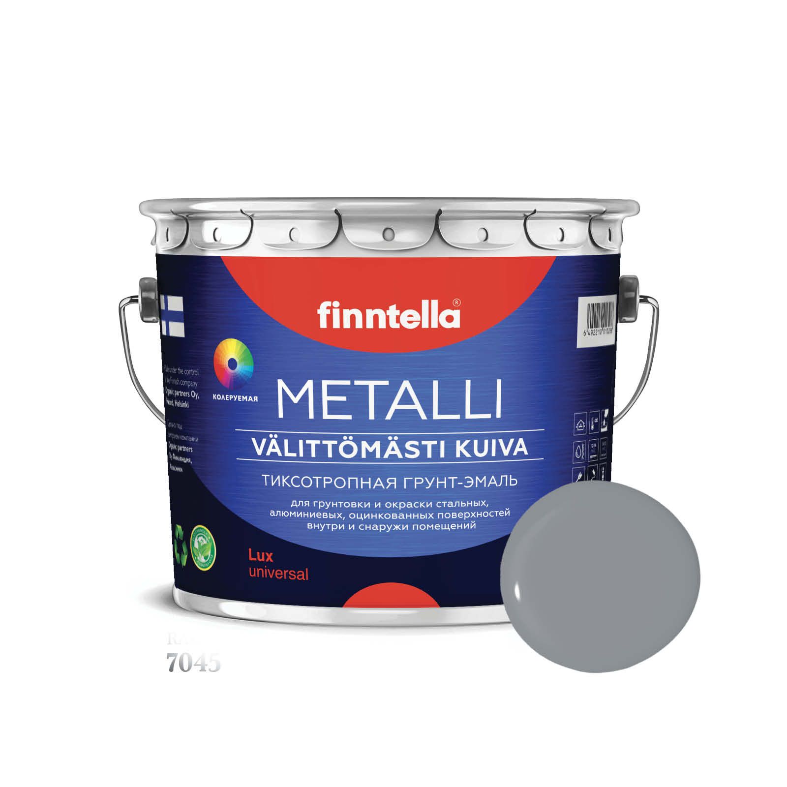 

Грунт-эмаль 3 в 1 по металлу для наружных и внутренних работ FINNTELLA METALLI. С защитой, Серый, METALLI RAL