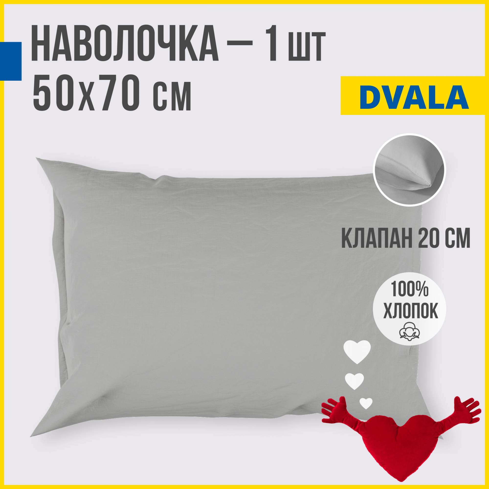 Наволочка Antonio Orso ДВАЛА, серый 50x70 см 1 шт