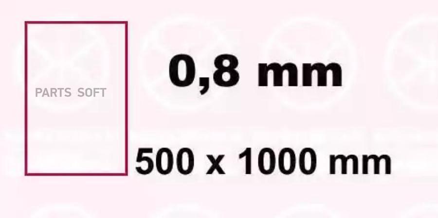 

Панель Рем. 0 8Mm / 500X1000mm Klokkerholm 9600020