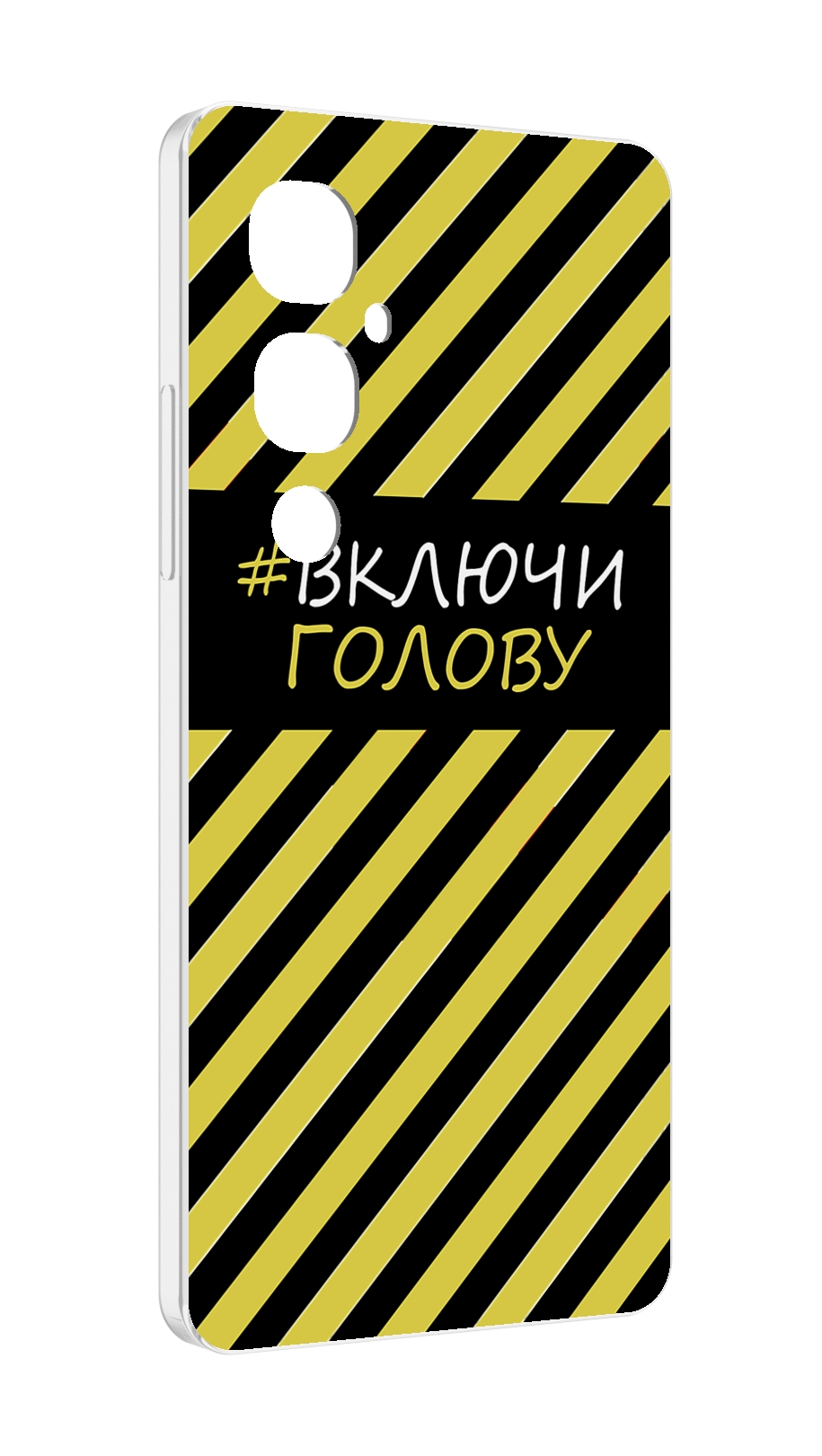 

Чехол MyPads включи-голову-опасно для Tecno Pova 4 Pro, Прозрачный, Tocco