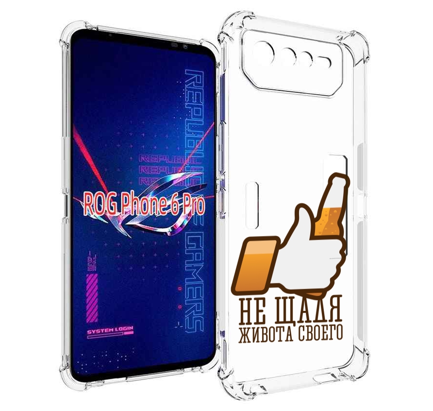 

Чехол MyPads не-щадя-живота-своего для Asus ROG Phone 6 Pro, Прозрачный, Tocco