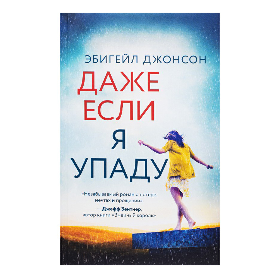 

Художественные книги Эксмо в ассортименте