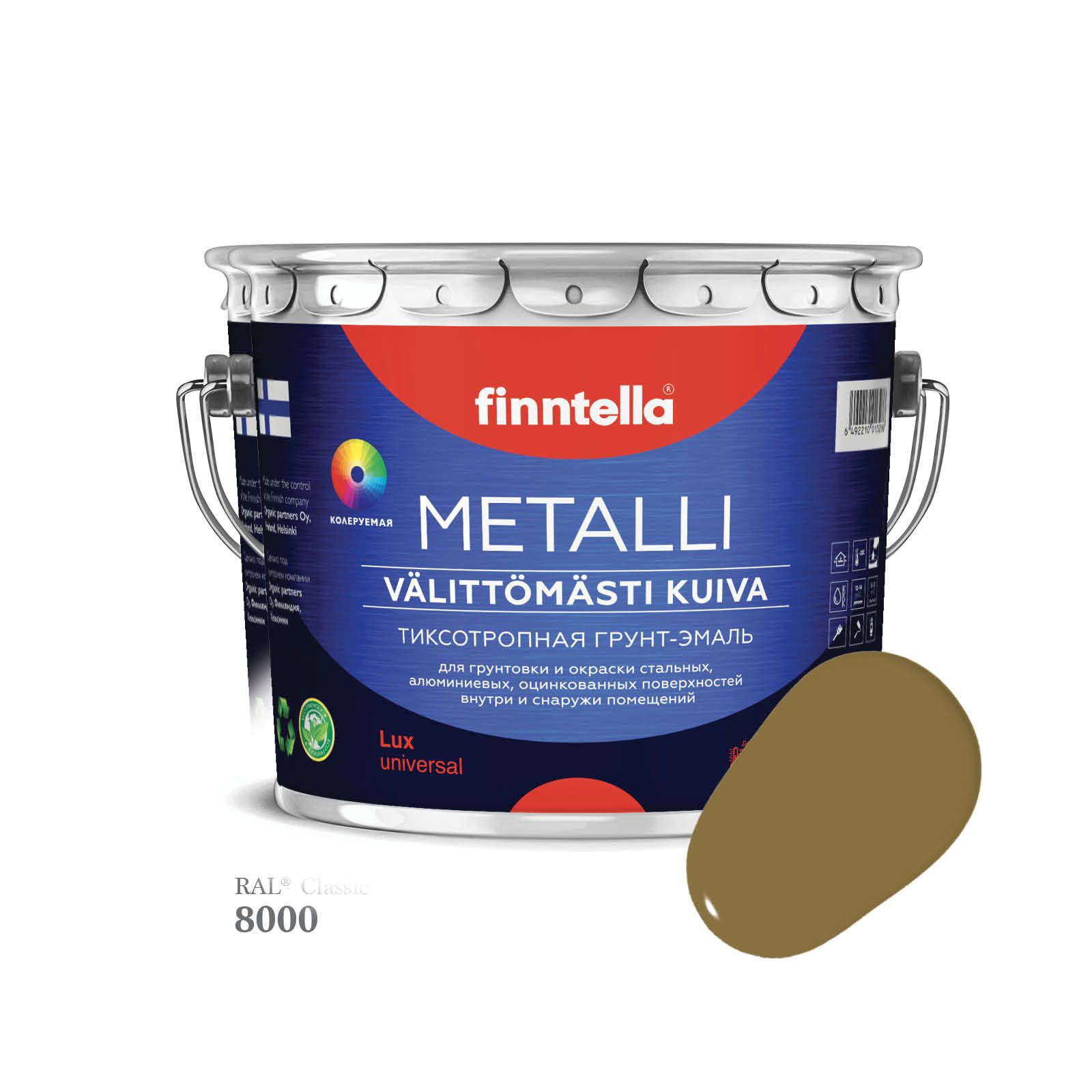 

Грунт-эмаль 3 в 1 по металлу для наружных и внутренних работ FINNTELLA METALLI. С защитой, Коричневый, METALLI RAL