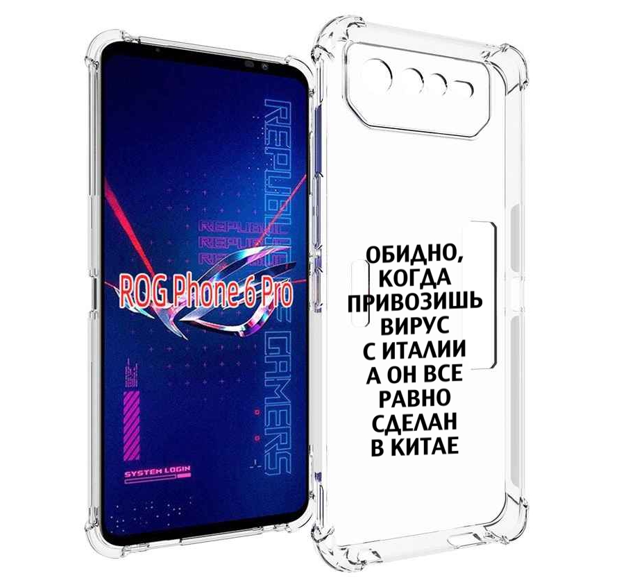 

Чехол MyPads обидно-да для Asus ROG Phone 6 Pro, Прозрачный, Tocco