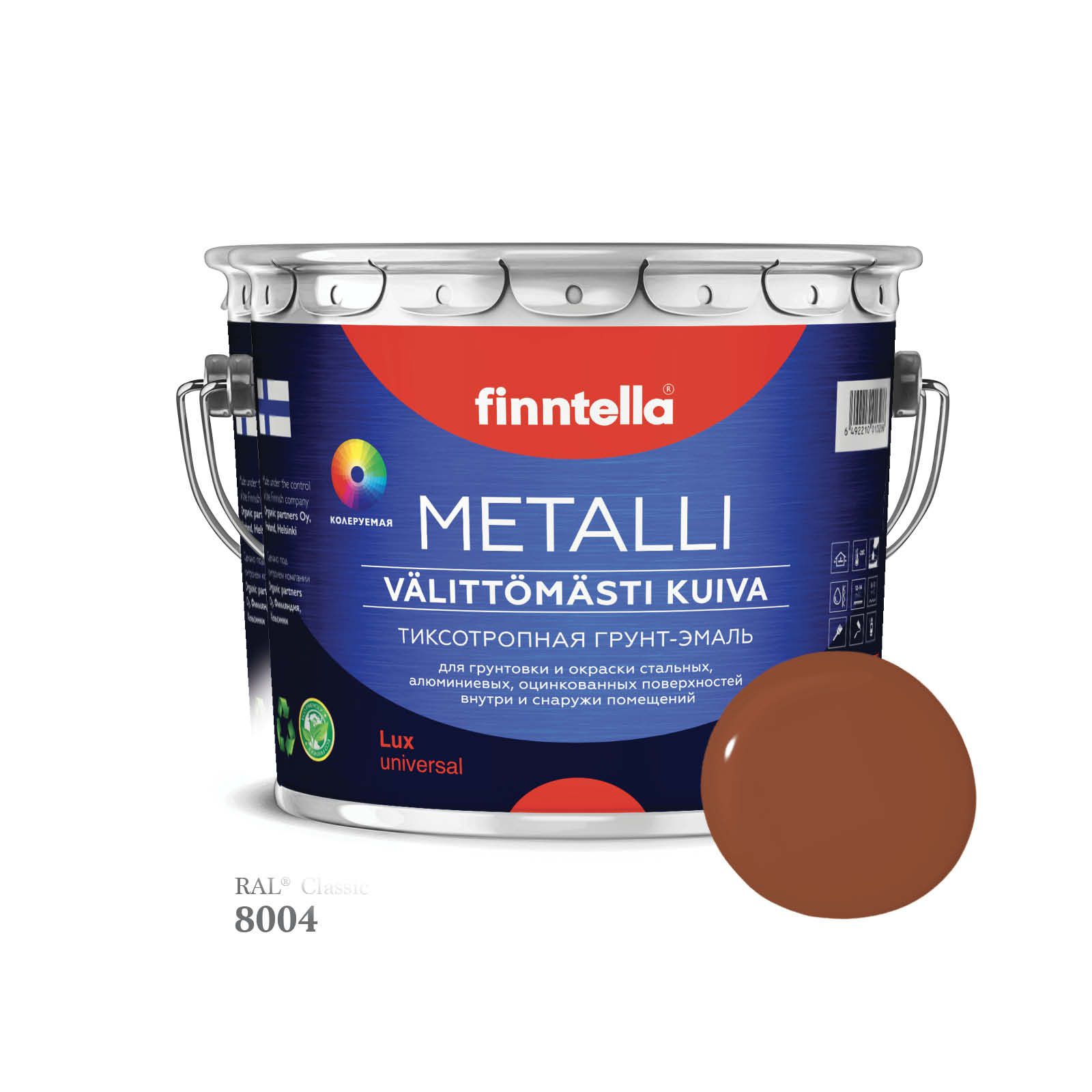 

Грунт-эмаль 3 в 1 по металлу для наружных и внутренних работ FINNTELLA METALLI. С защитой, Коричневый, METALLI RAL
