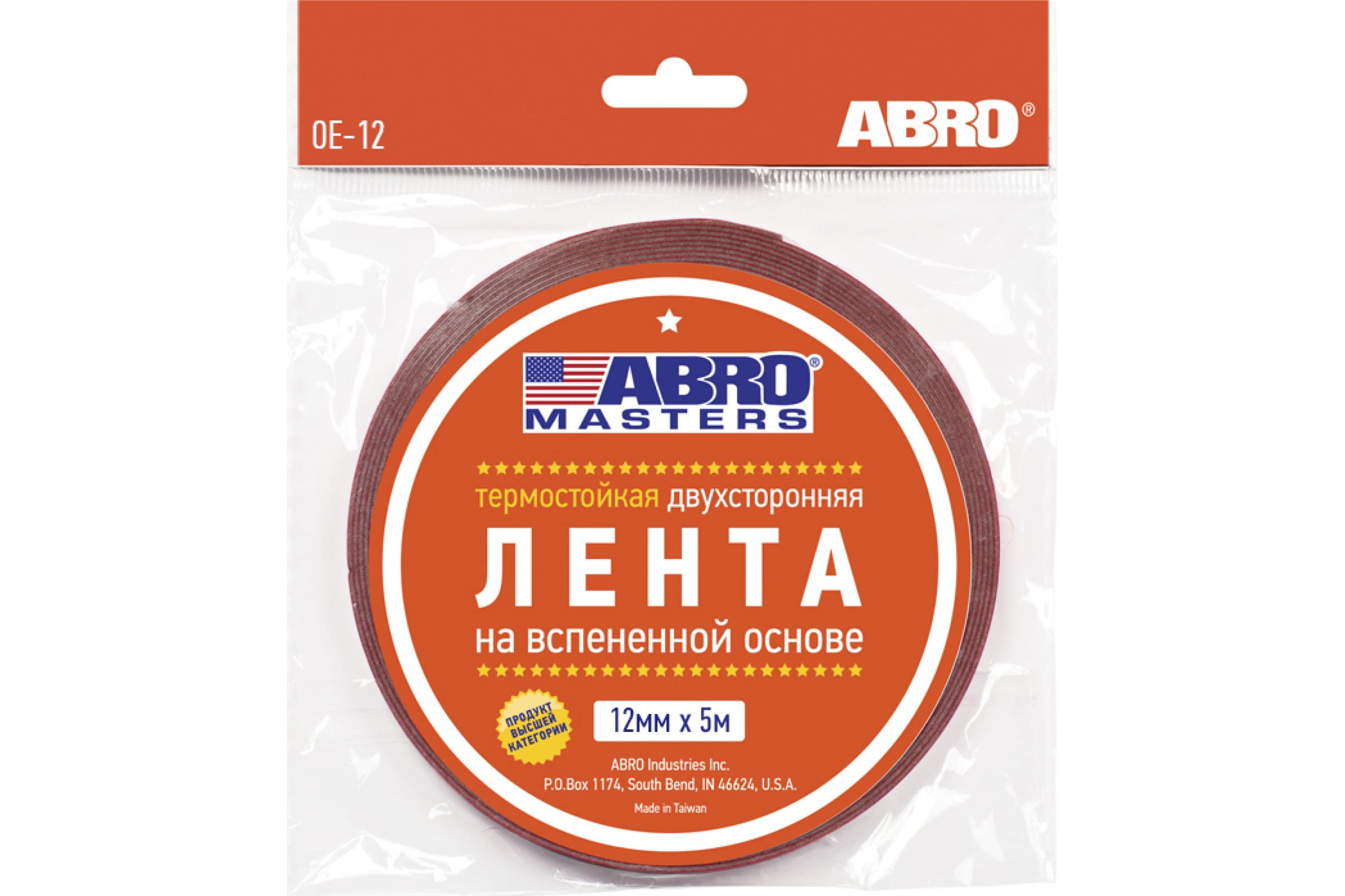 

ABRO Скотч 2-х сторонний (12х5м) Abro Masters, Черный