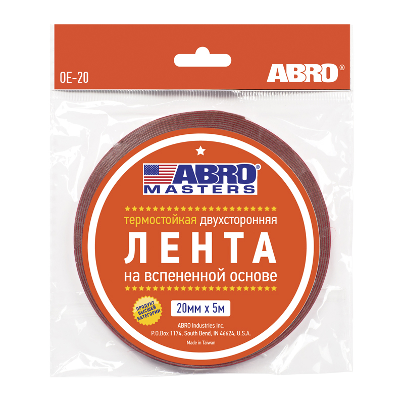 

ABRO Скотч 2-х сторонний (20х5м) Abro Masters, Черный