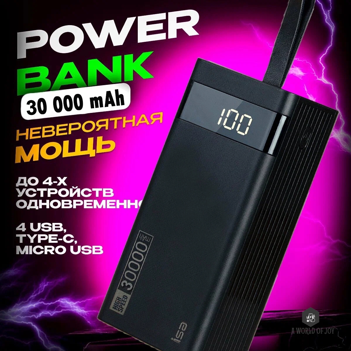 

Внешний аккумулятор ISa PB-300 30000 mAh Black, PB-300