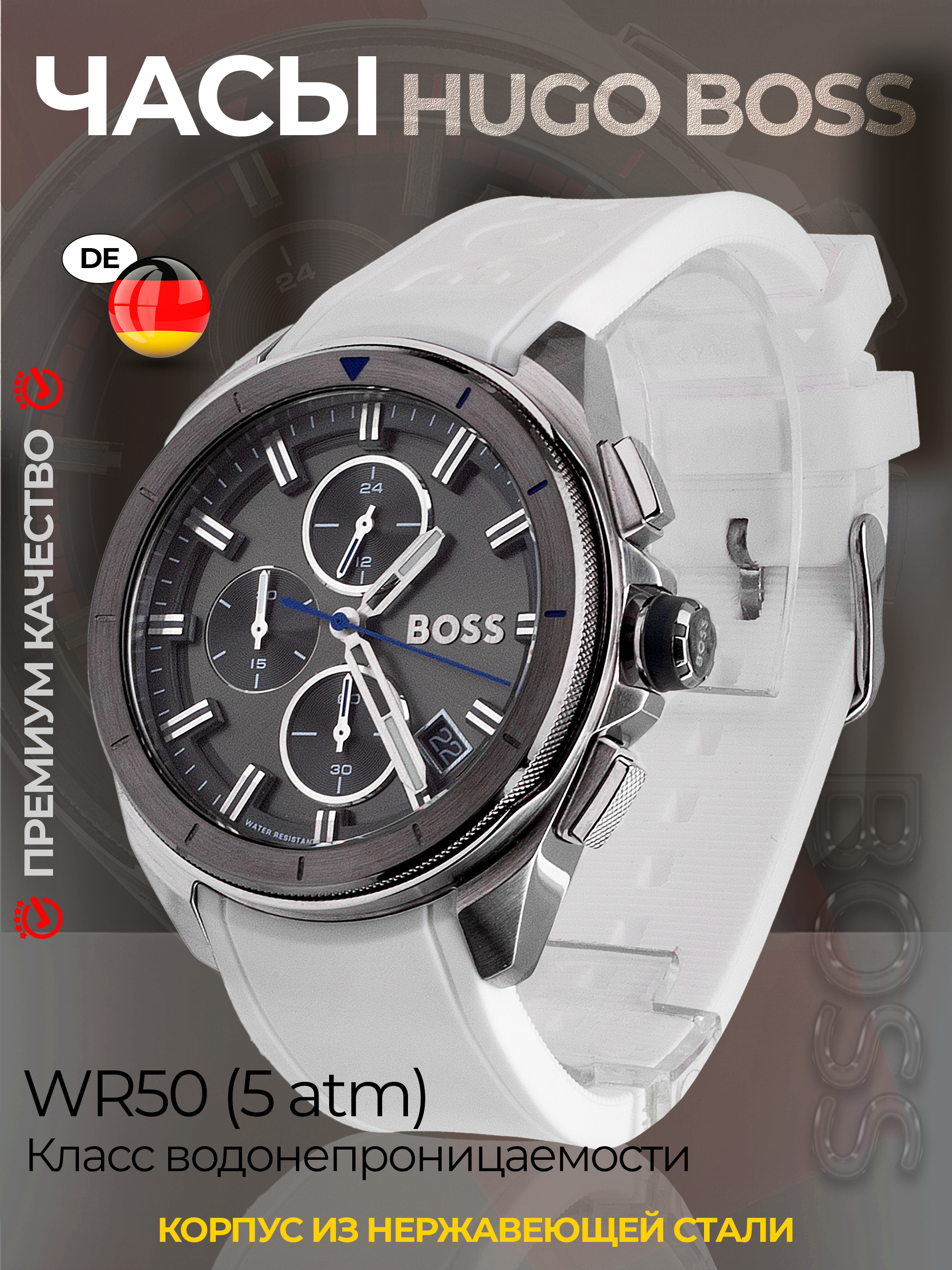 

Наручные часы мужские HUGO BOSS HBB, HBB