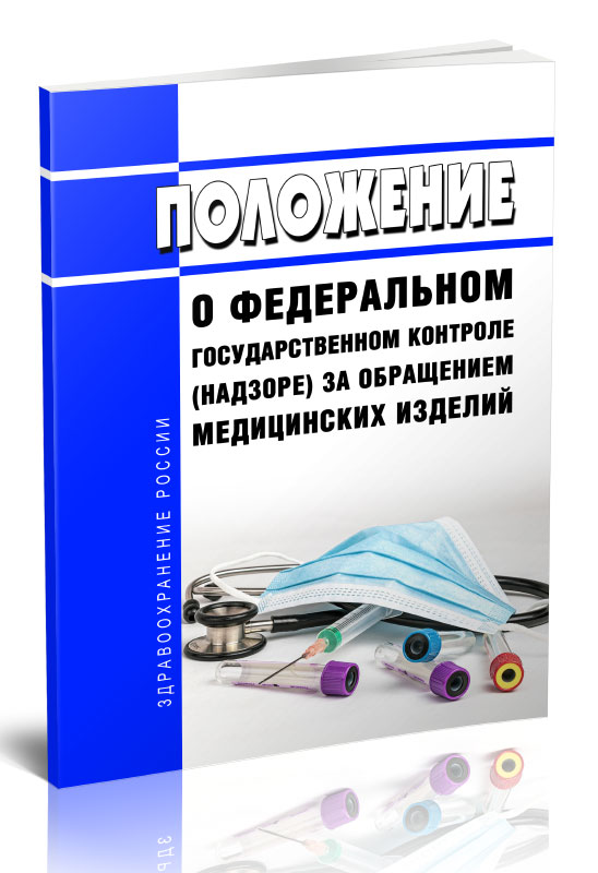 Книга положение