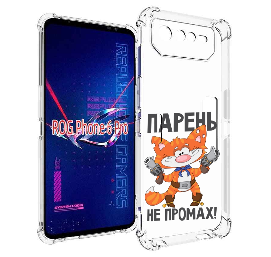 

Чехол MyPads парень-не-промах для Asus ROG Phone 6 Pro, Прозрачный, Tocco