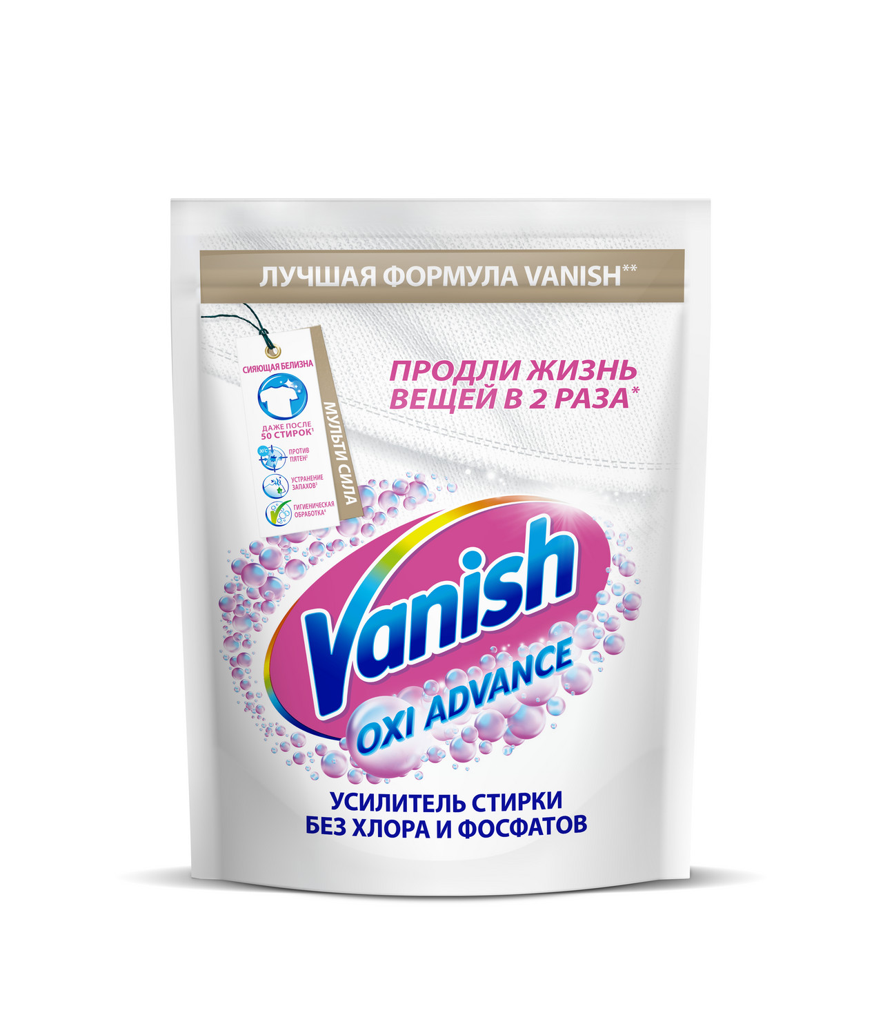 Отбеливатель Vanish Oxi Advance порошковый для цветных вещей 250 г