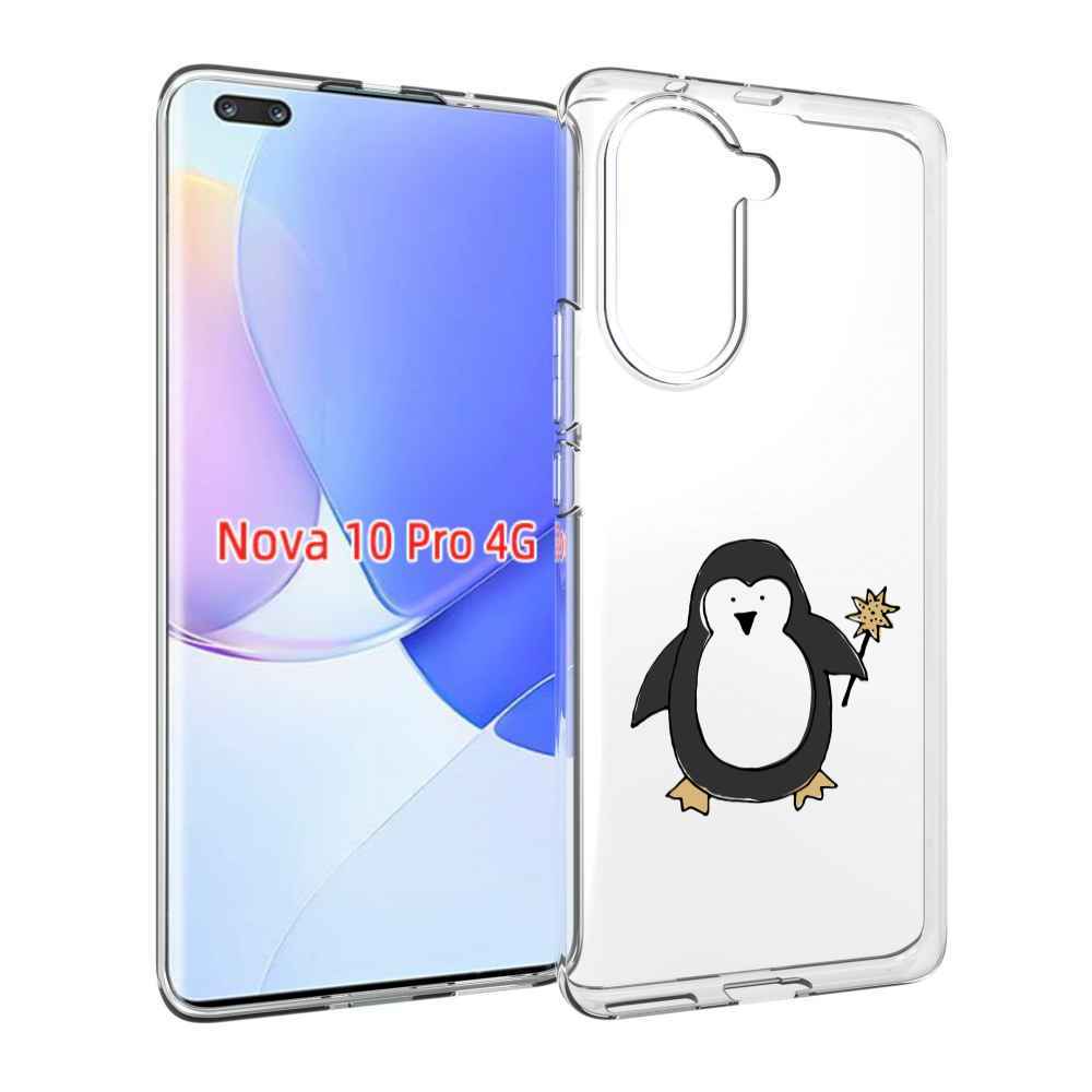 Чехол MyPads Волшебный пингвин для Huawei Nova 10 Pro противоударный