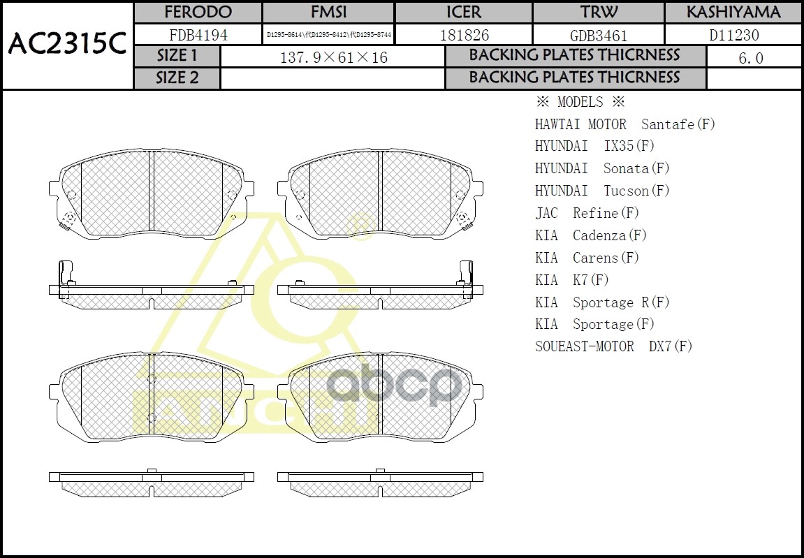 

Тормозные колодки For HYUNDAI, KIA Front