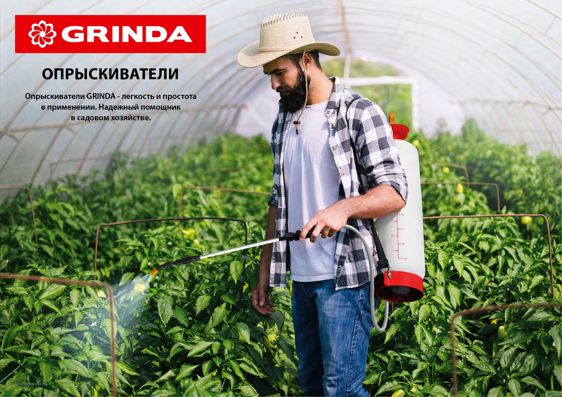 GRINDA PS-1E опрыскиватель 1 л с удлинённым соплом 578₽