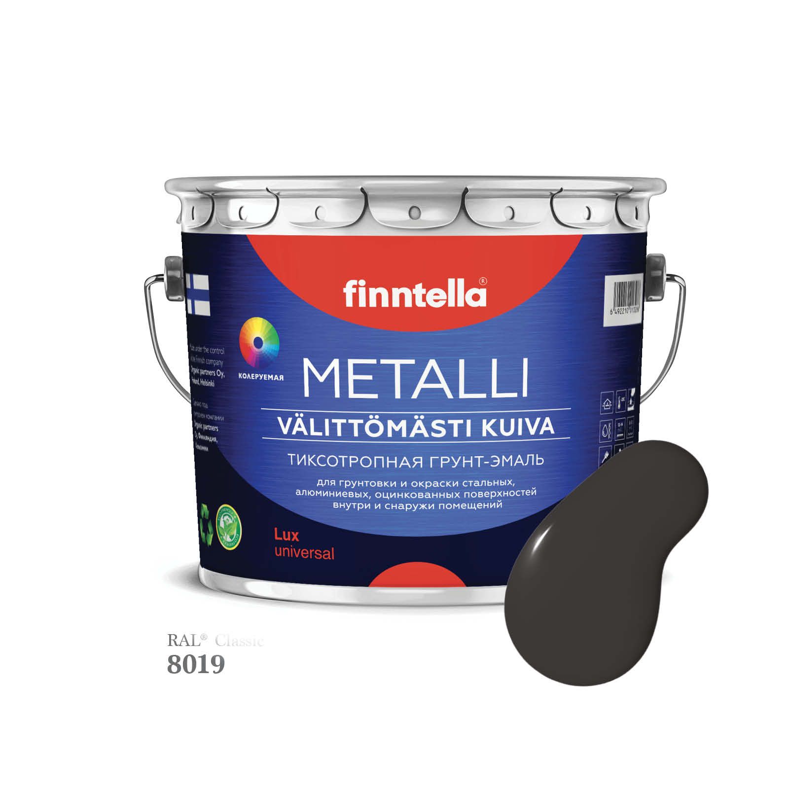 

Грунт-эмаль 3 в 1 по металлу для наружных и внутренних работ FINNTELLA METALLI. С защитой, Коричневый, METALLI RAL