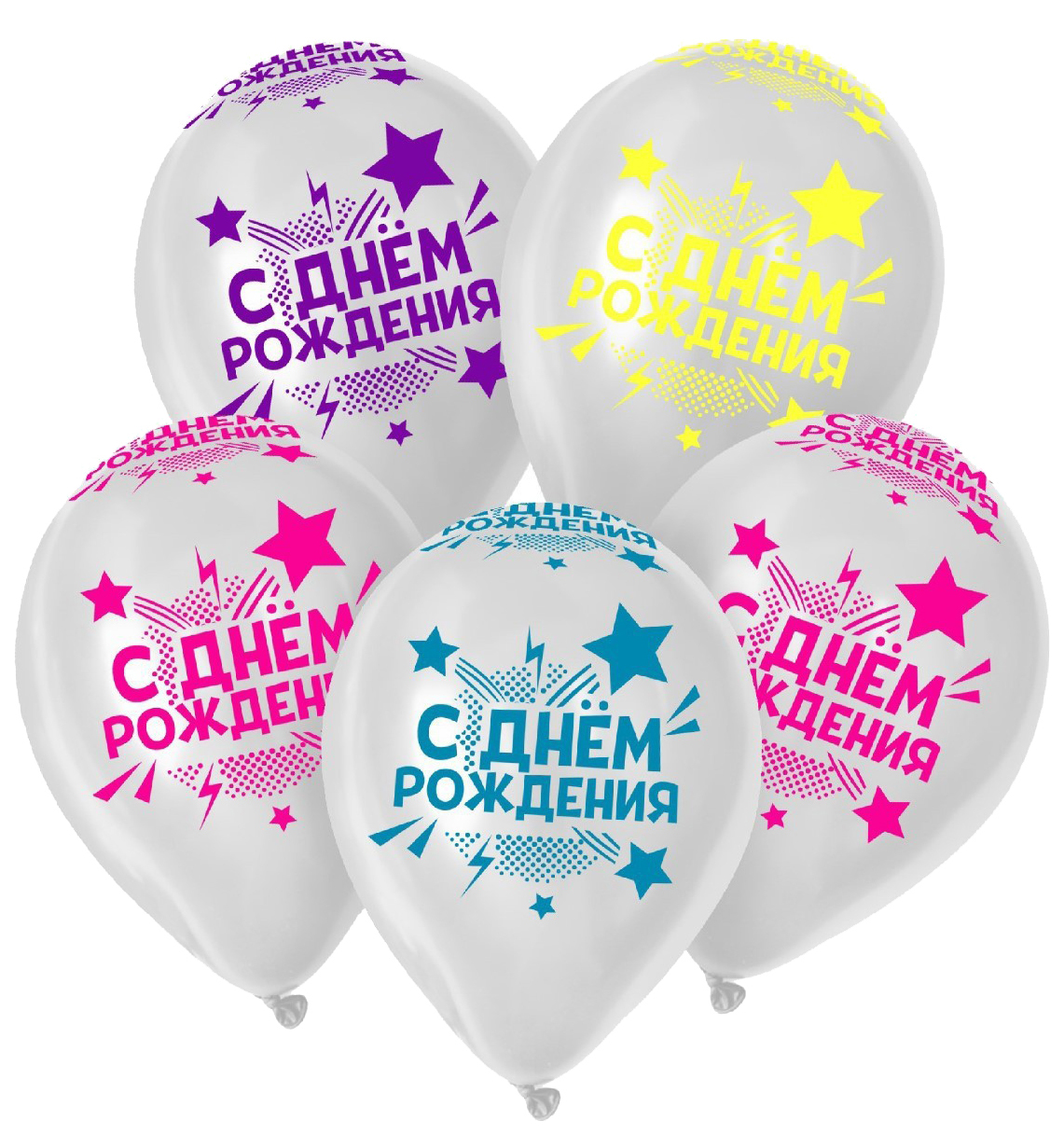 

Шар латексный 12 С Днём Рождения, пастель, набор 5 шт., цвет белый, День рождения