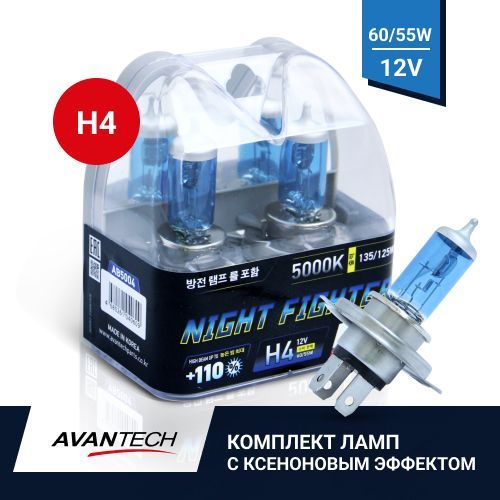 Лампы галогенные высокотемпературные Avantech H4 12V 60/55W(135/125W)5000K, 2шт.арт.AB5004