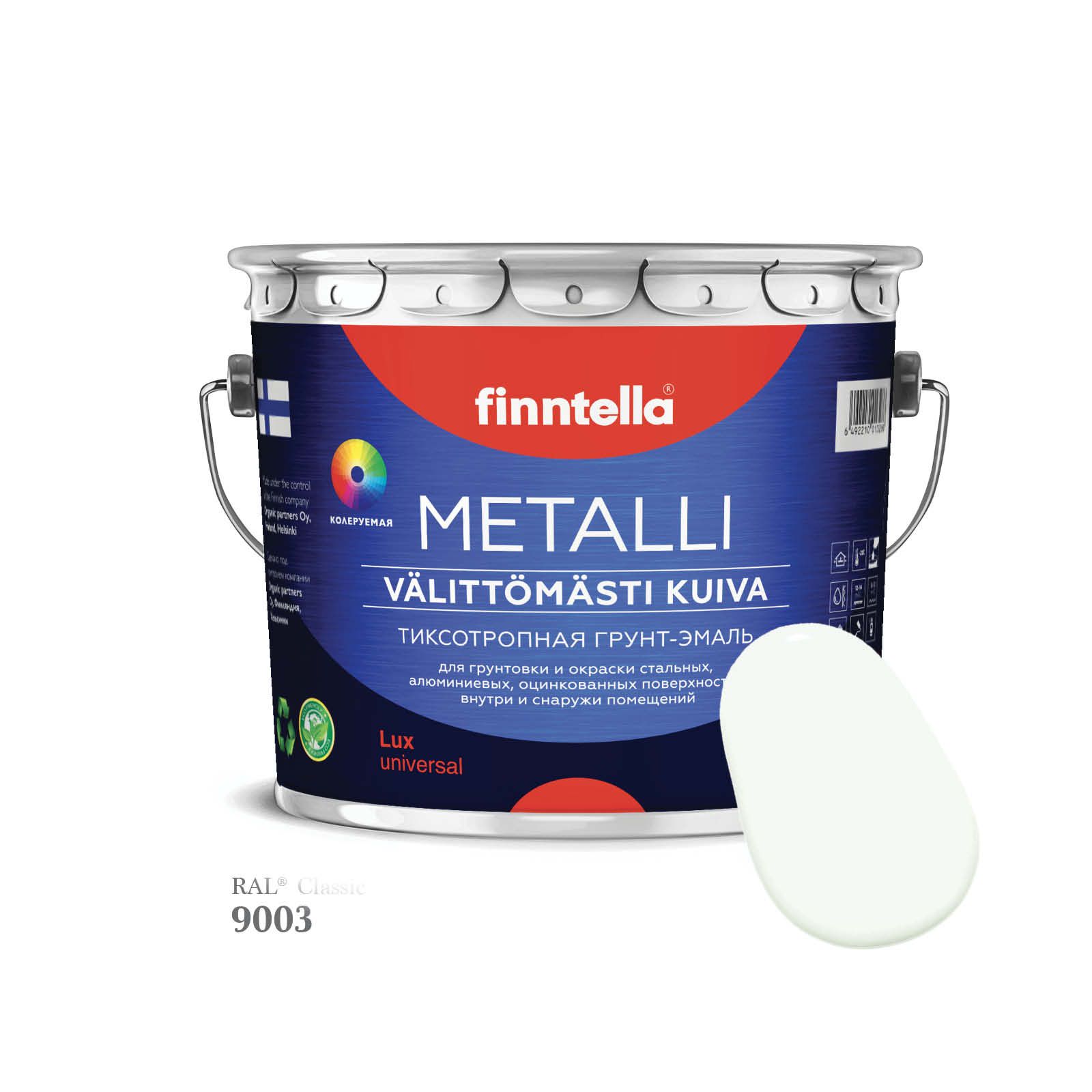 

Грунт-эмаль 3 в 1 по металлу для наружных и внутренних работ FINNTELLA METALLI. С защитой, Белый, METALLI RAL