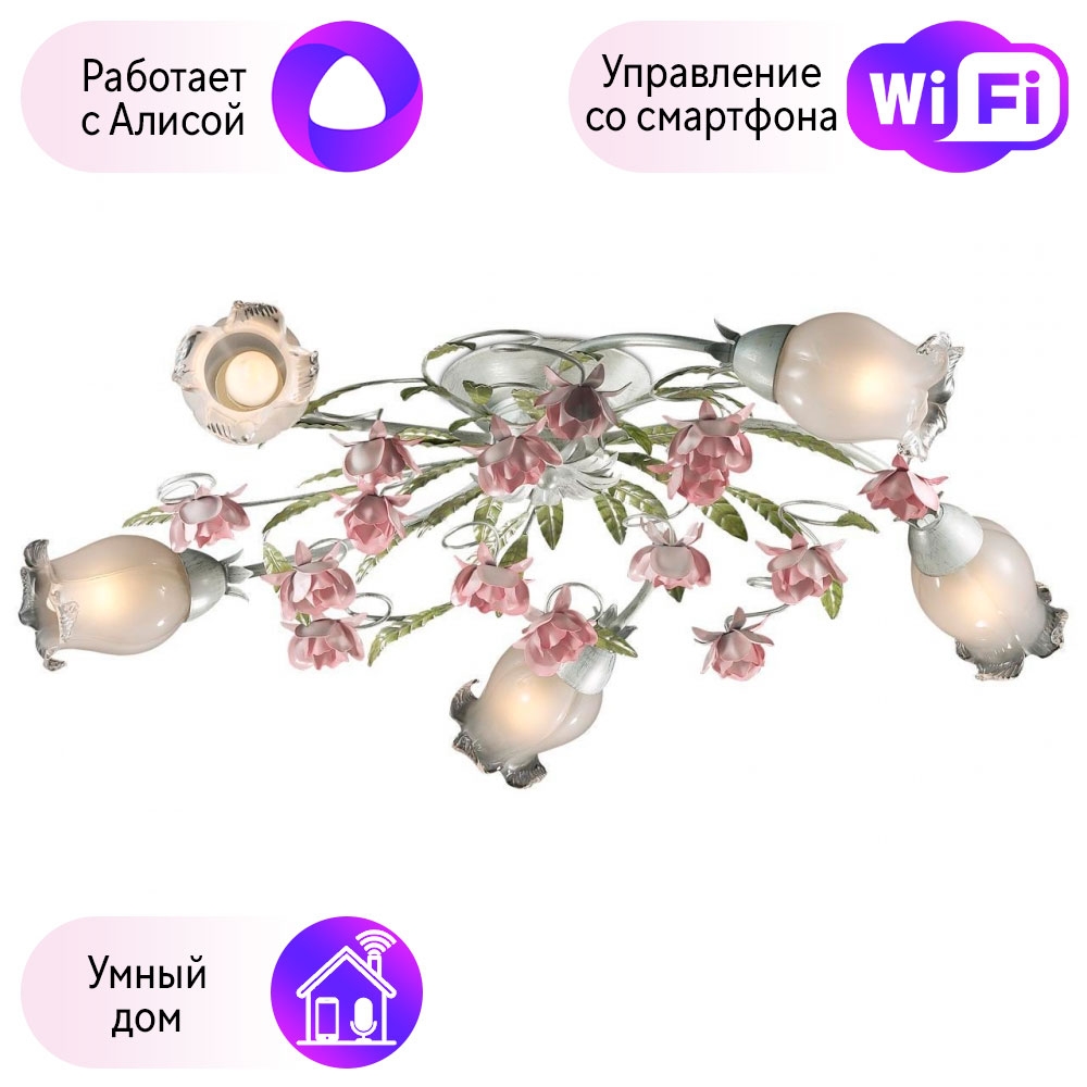 

2252/5C-A Потолочная люстра Odeon Light Ameli с поддержкой Алиса