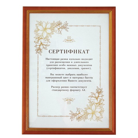 

Рамка бизнес-класса 21х30 см, дерево, багет 16 мм, 5041-А4F