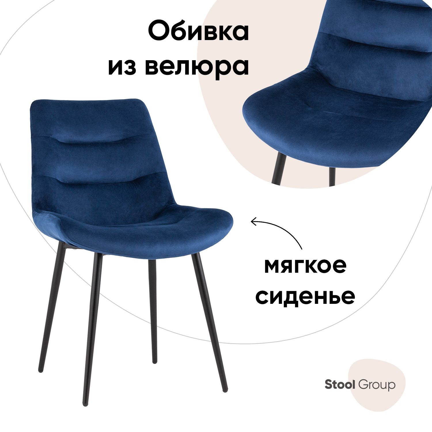 Стул для кухни Stool Group Остин велюр синий