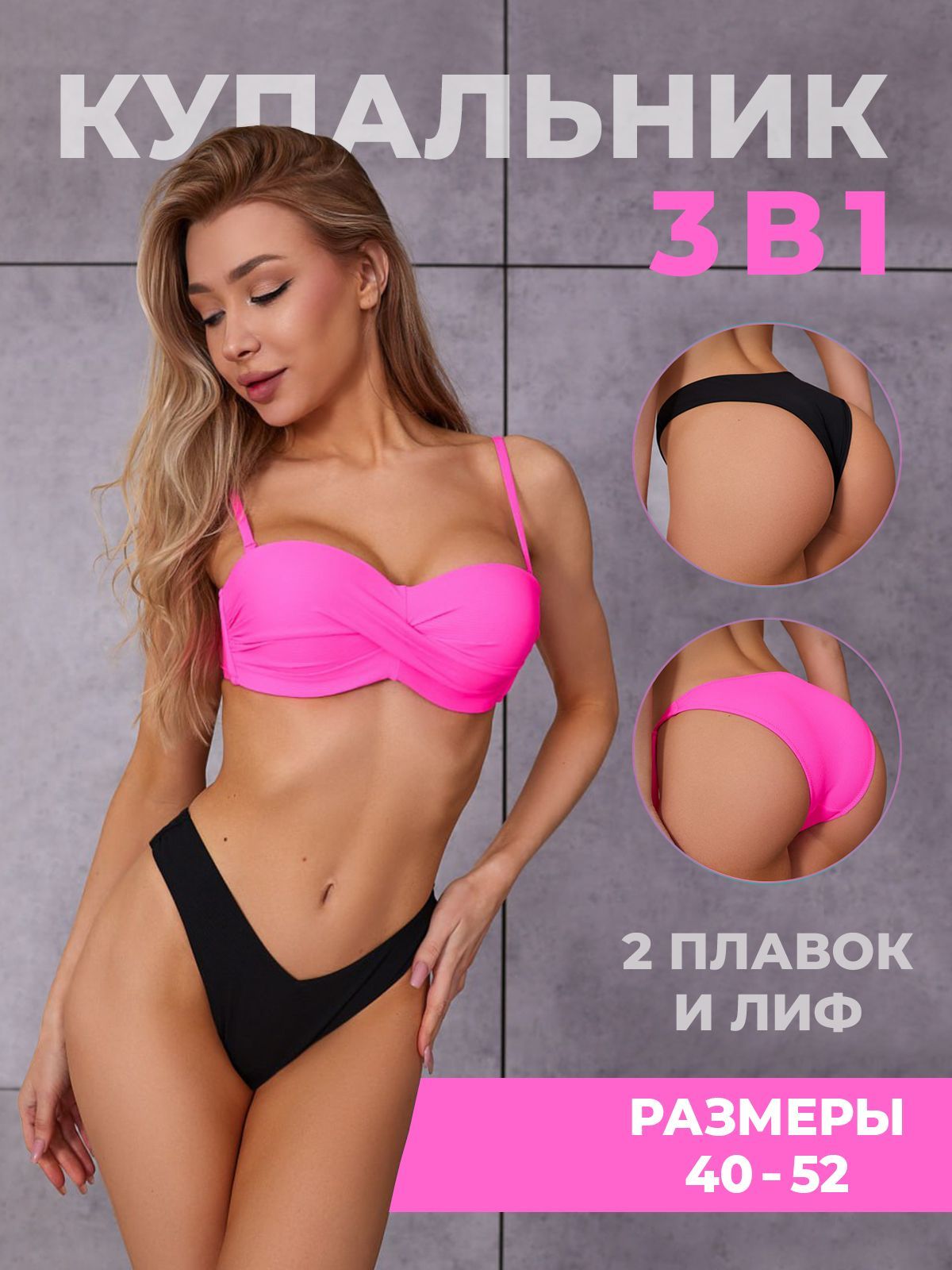 

Купальник раздельный женский Дикая Мята 8810 разноцветный 44 RU, Розовый, 8810