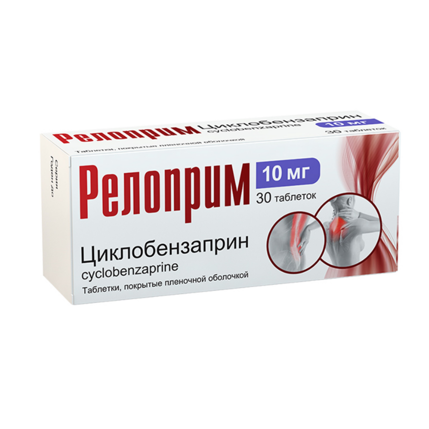 

Релоприм таблетки 10 мг 30 шт.