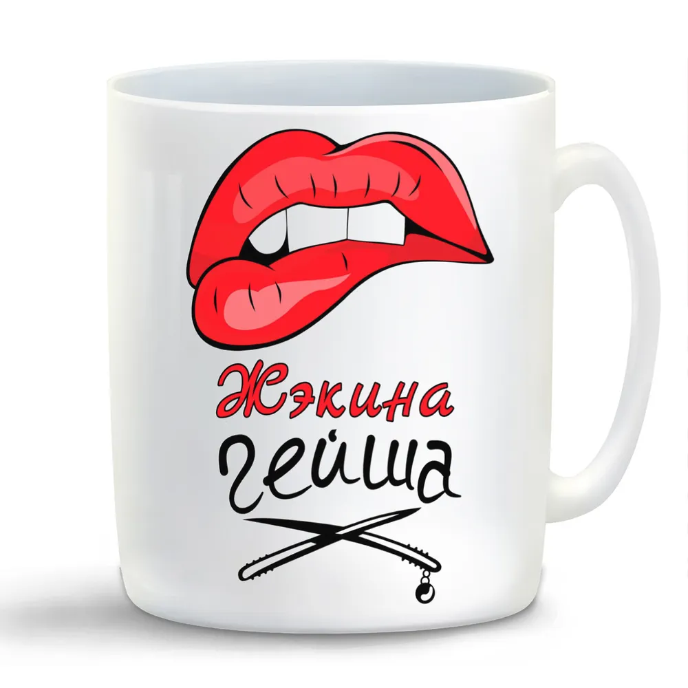 

Кружка CoolPodarok Жэкина Гейша