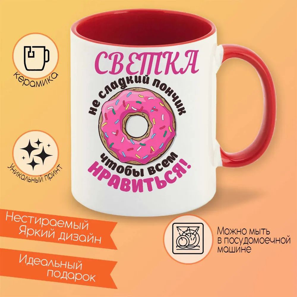 

Кружка CoolPodarok Красный плащ