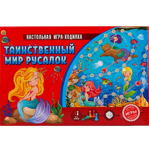 

Лучшие игры ходилки Таинственный мир русалок Рыжий кот Ин-4834, Ин-4834