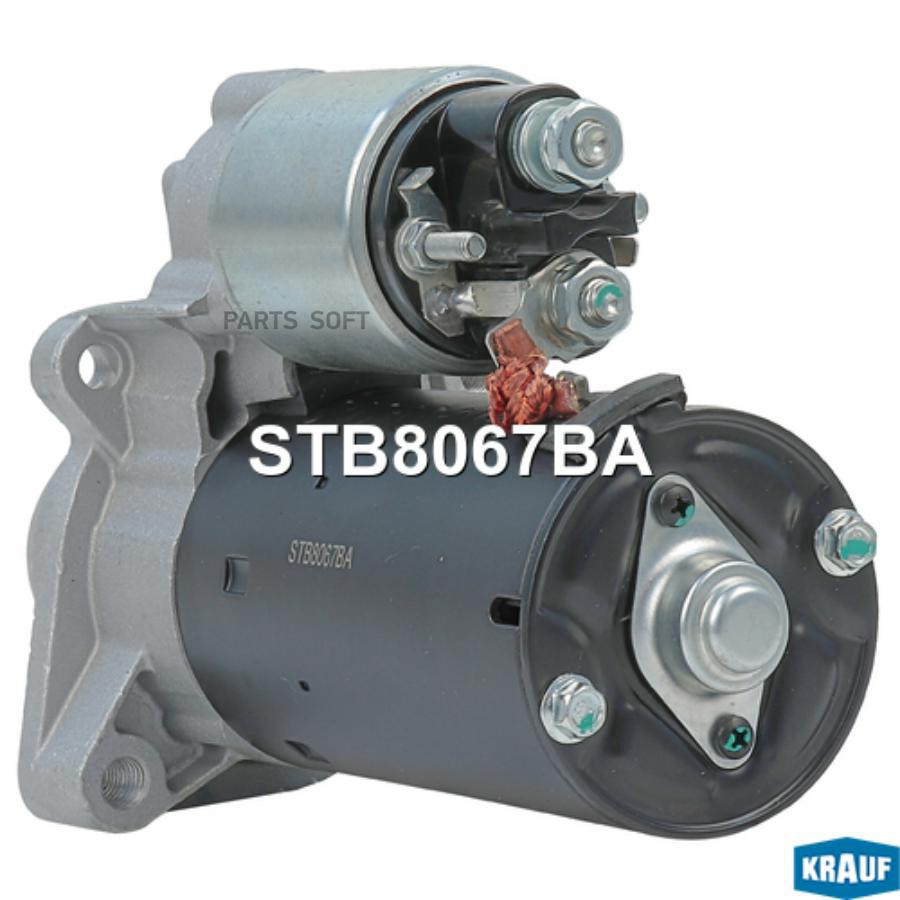 

Стартер Krauf STB8067BA