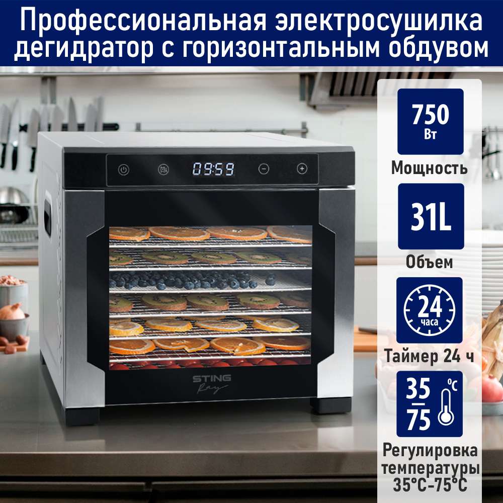 

Сушилка для овощей и фруктов StingRay ST-FD704A серебристый, черный, ST-FD704A