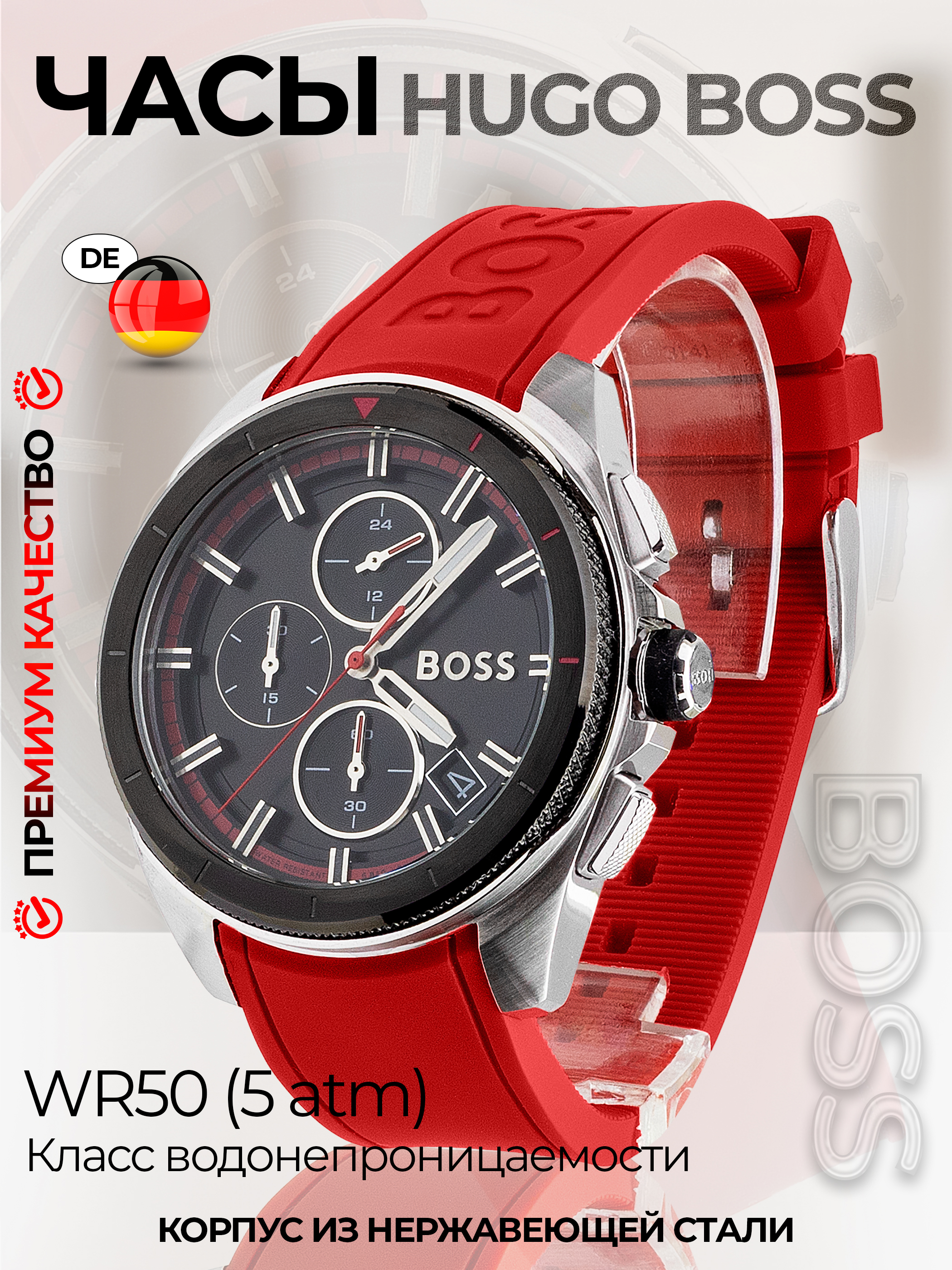 

Наручные часы мужские HUGO BOSS HBB, HBB