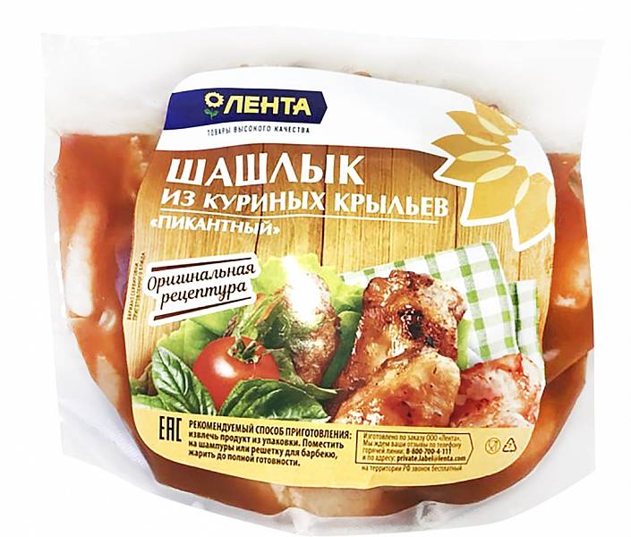 

Шашлык куриный Лента +-200 г