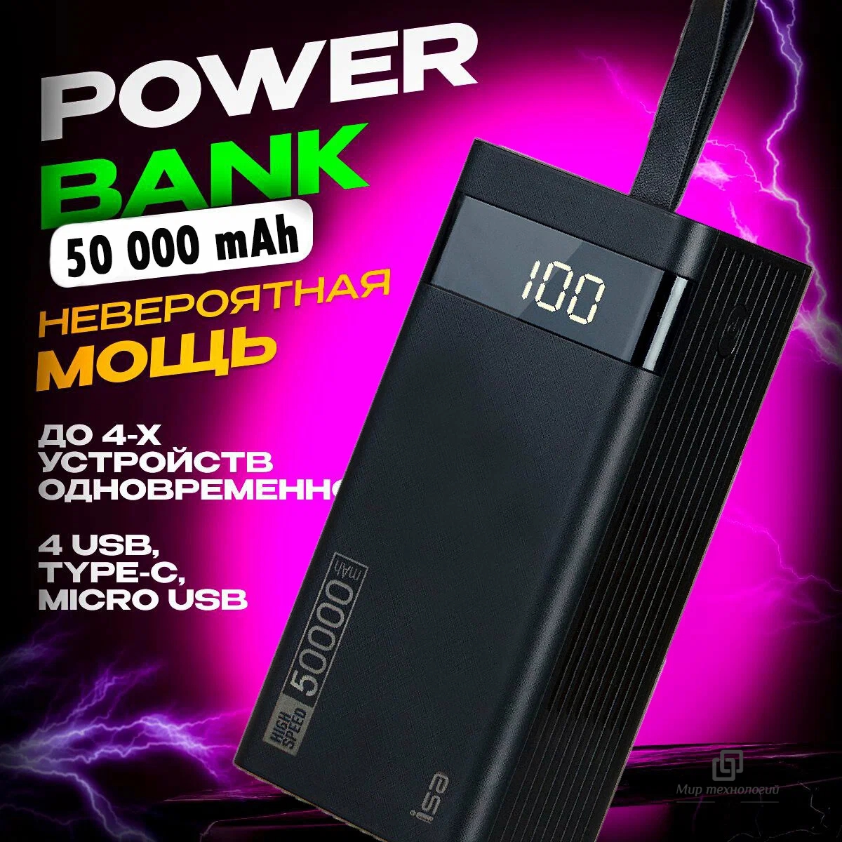 

Внешний аккумулятор Isa Pr-320 50000 mah Черный, Pr-320