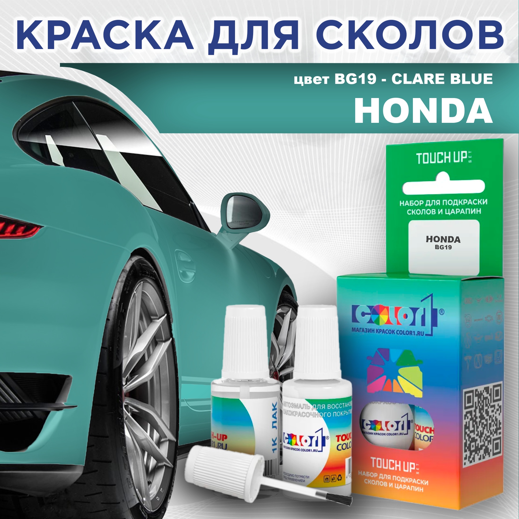 

Краска для сколов во флаконе с кисточкой COLOR1 для HONDA, цвет BG19 - CLARE BLUE, Прозрачный