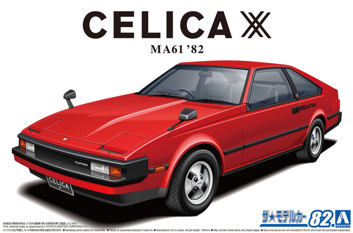 фото Сборная модель aoshima 1/24 автомобиль celica xx ma61 '82 05850