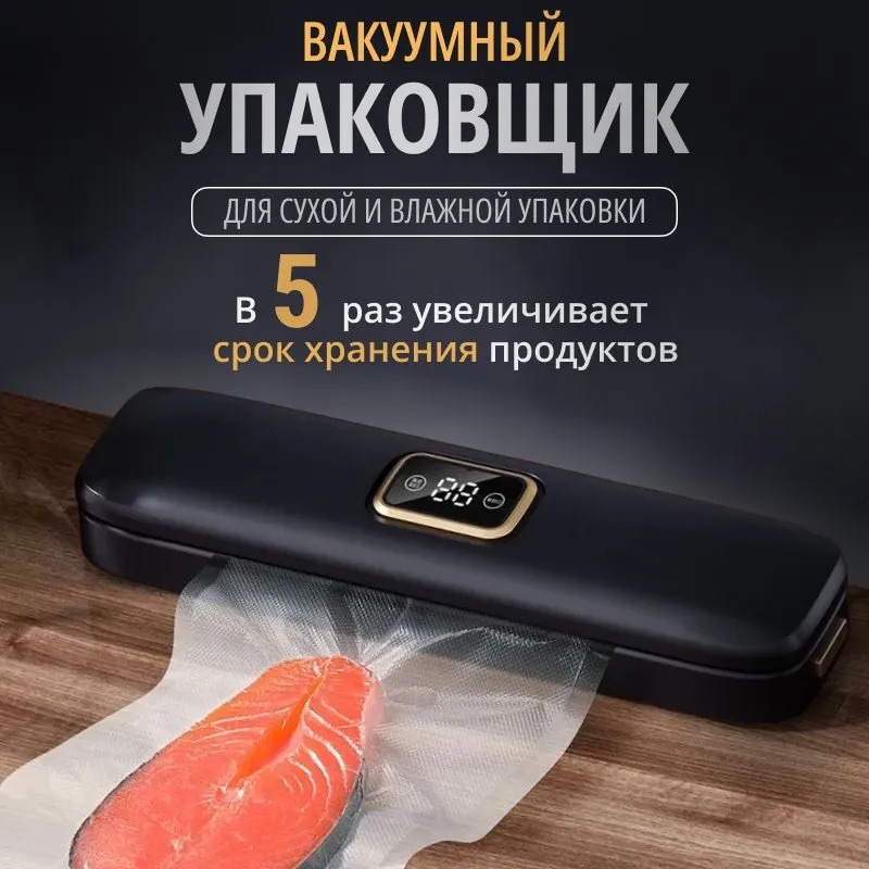

Вакуумный упаковщик NoBrand DE4 черный, DE4