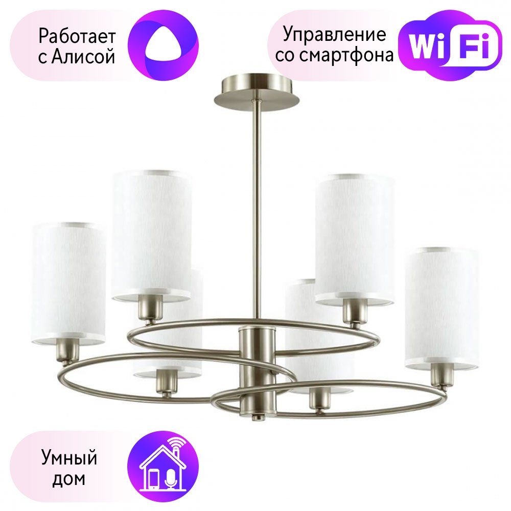 

Люстра на штанге Combo Lustr 4431/6C-A Lumion Avery с поддержкой Алиса