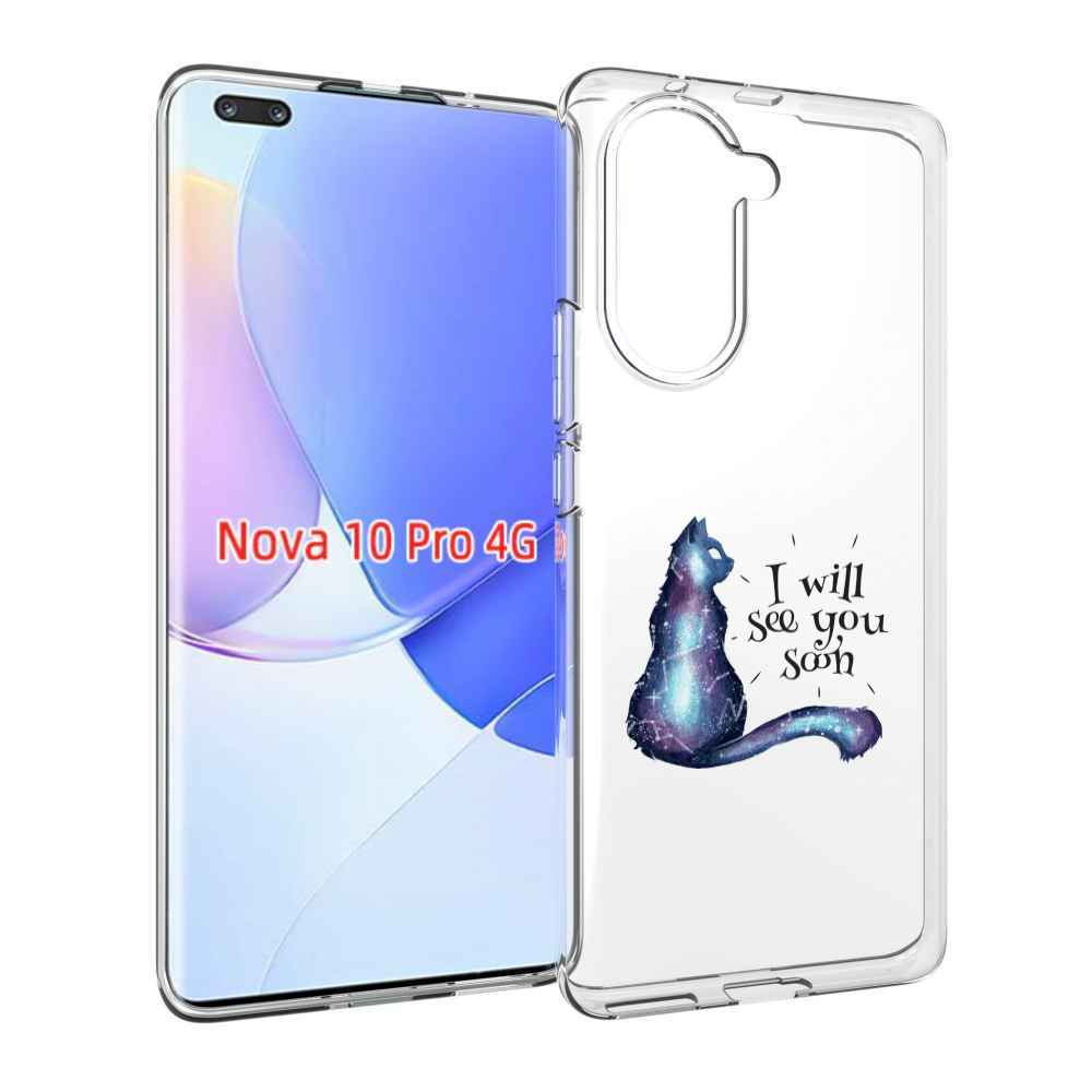 Чехол MyPads Кошка-иллюзионистка для Huawei Nova 10 Pro противоударный