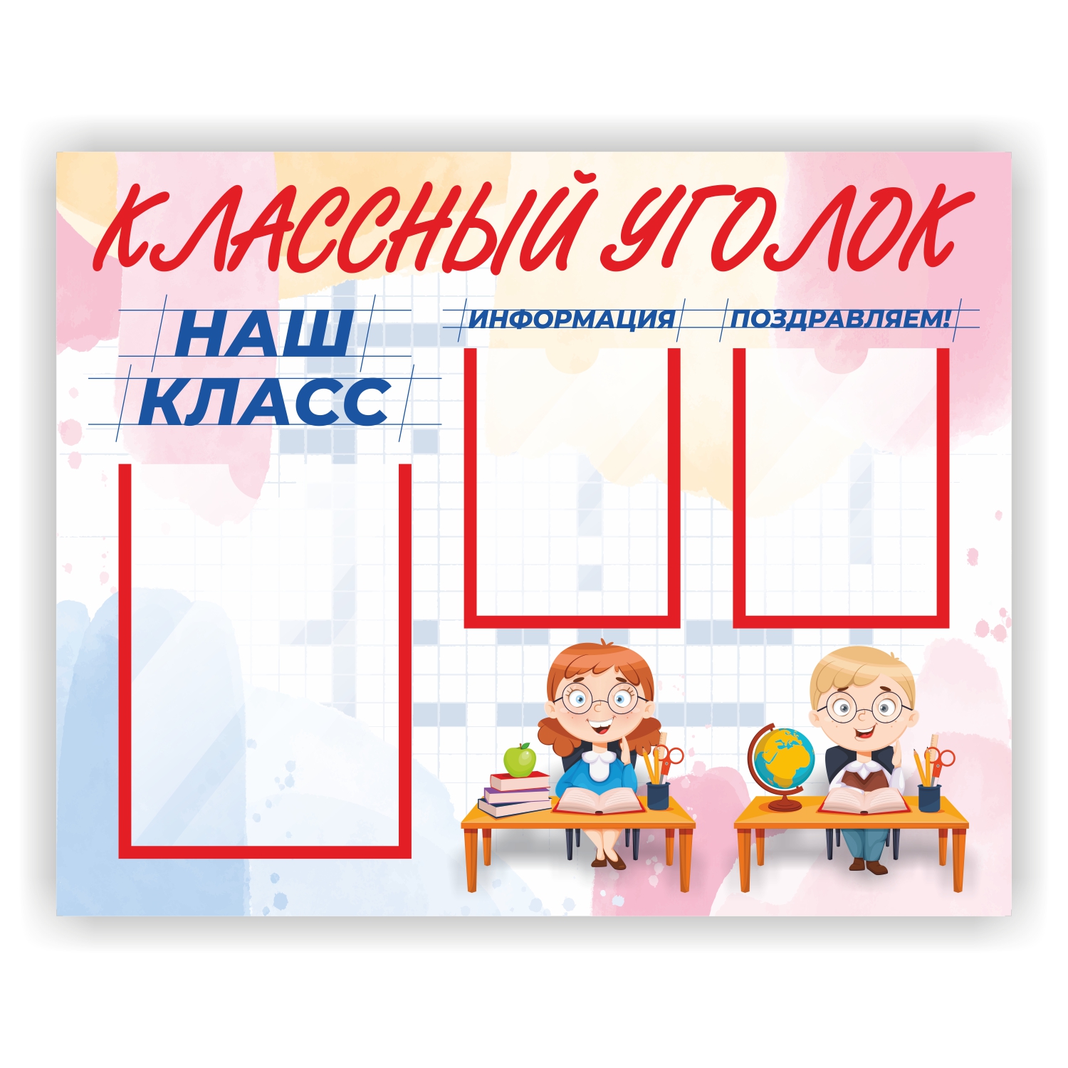 Стенд Печатник 