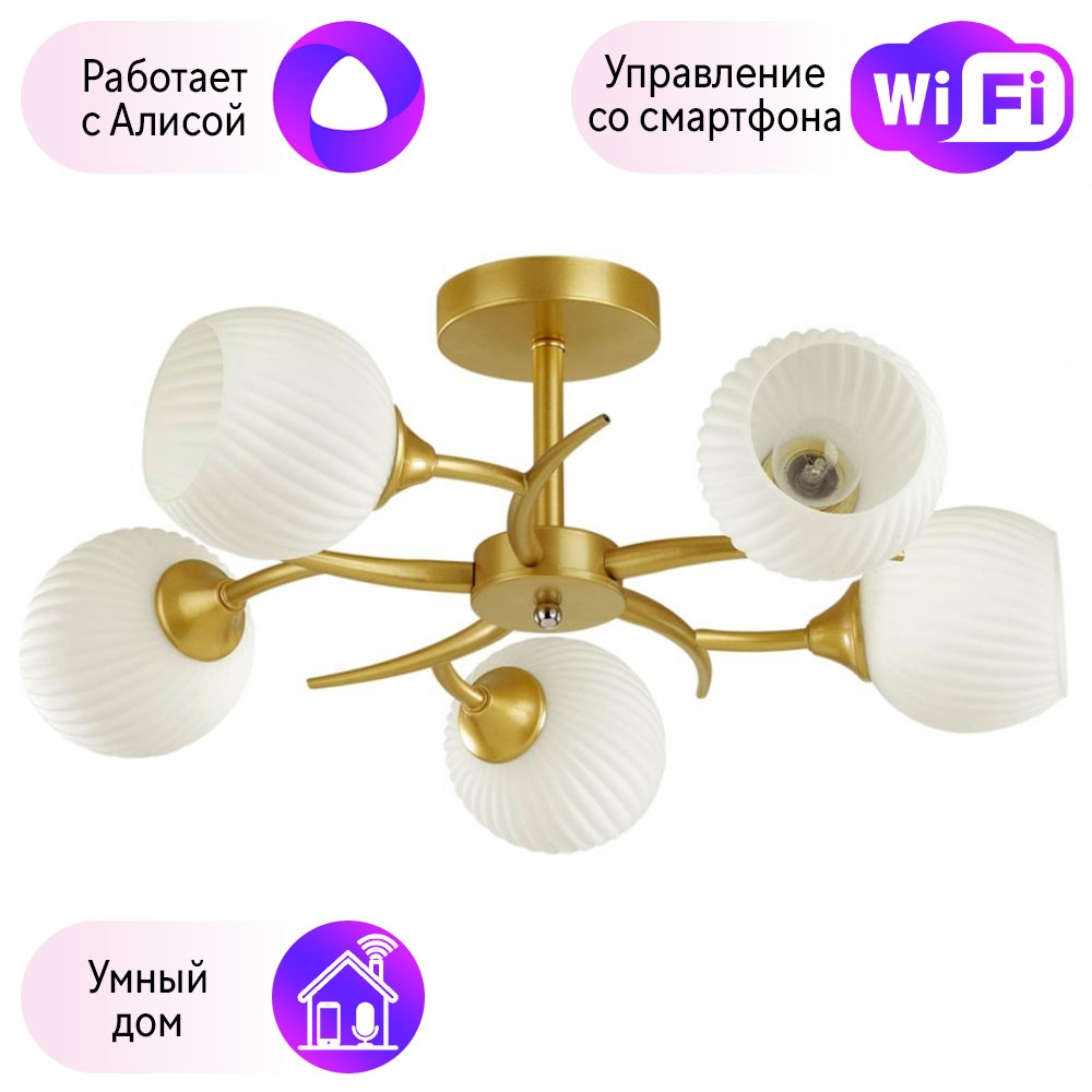 

4545/5C-A Люстра потолочная Lumion GISELLE с поддержкой Алиса