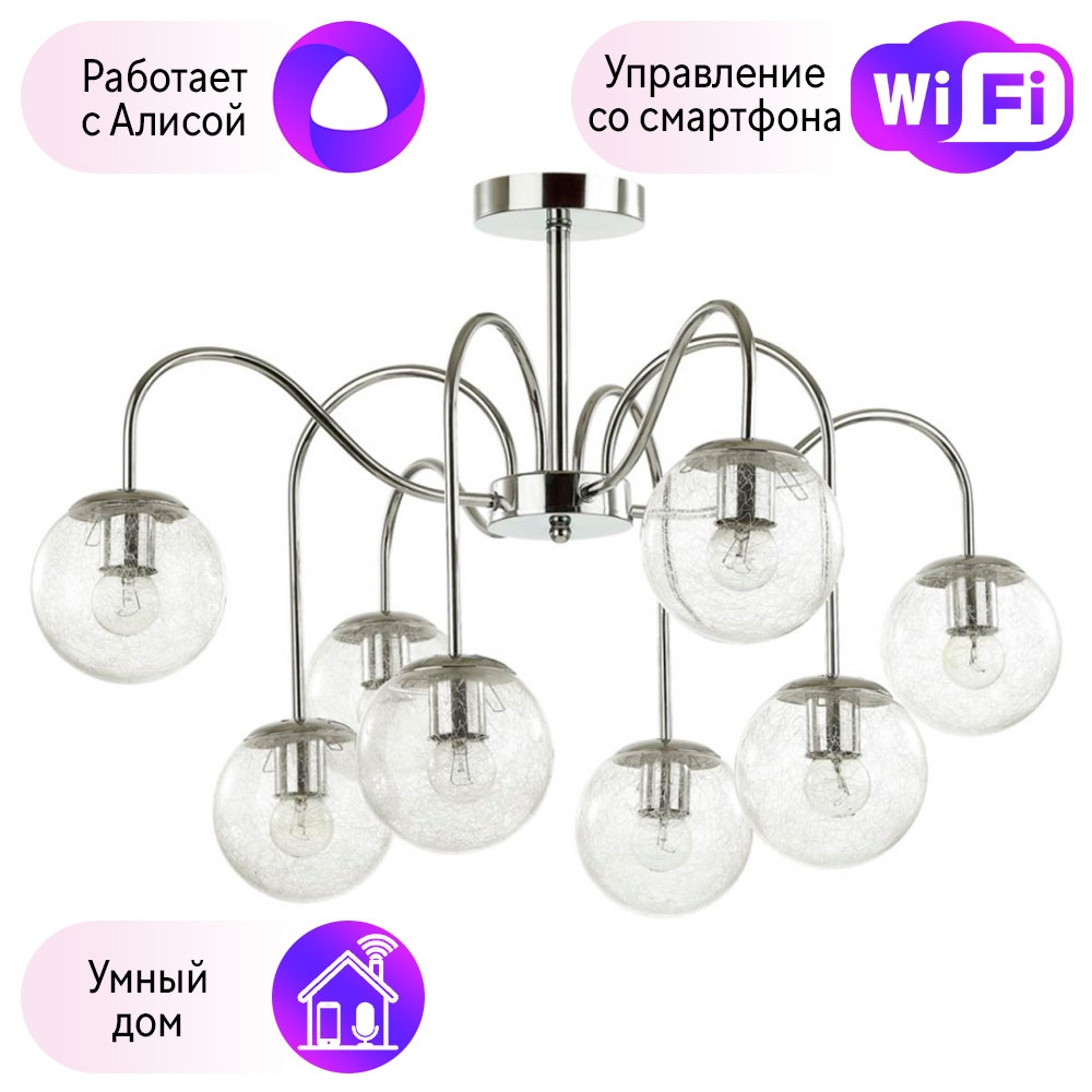 

Люстра на штанге Combo Lustr 4551/8C-A Lumion Darcy с поддержкой Алиса