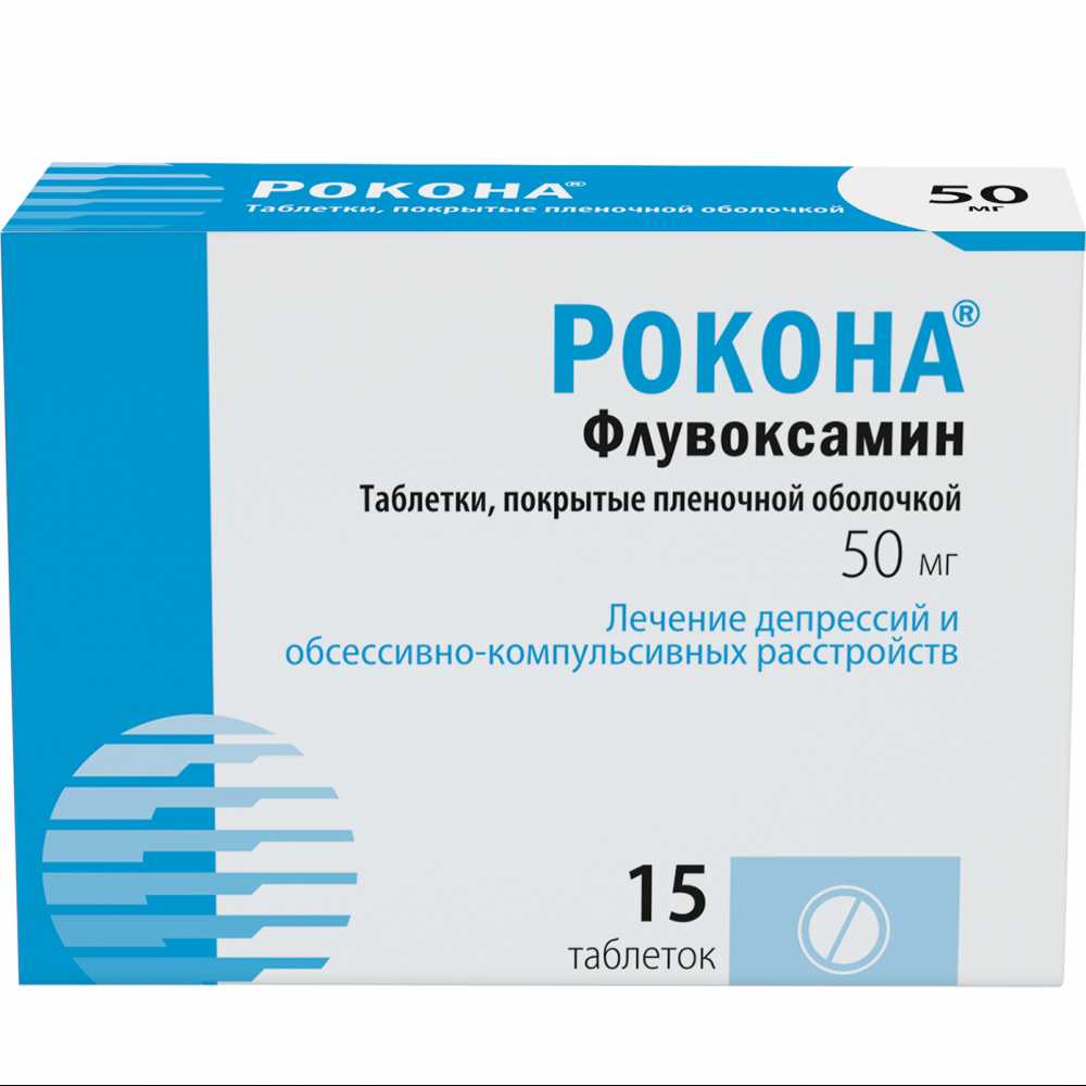 

Рокона таблетки 50 мг 15 шт.